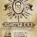 jeff lang china tour