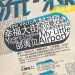 flu poster
