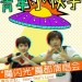 youth poster