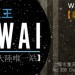 Mogwai banner