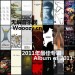 wooozy album of 2011