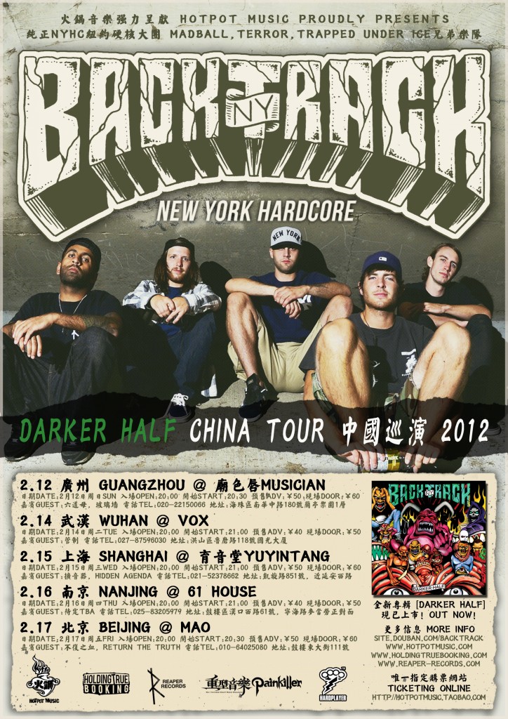 BT-Poster-CN-print