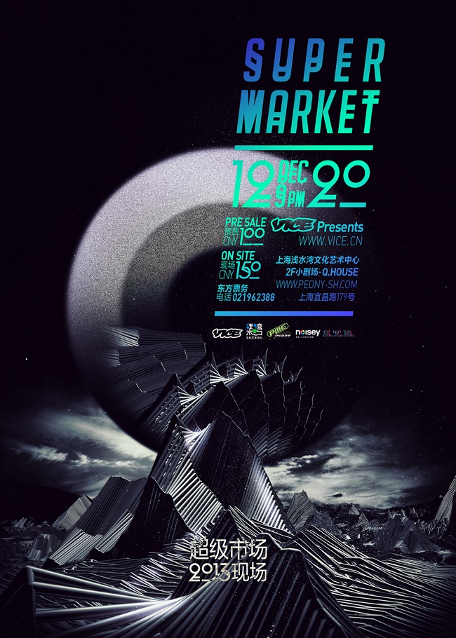 super market poster small