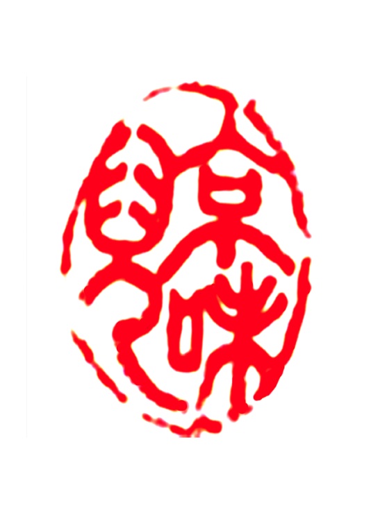 Jingweir Logo