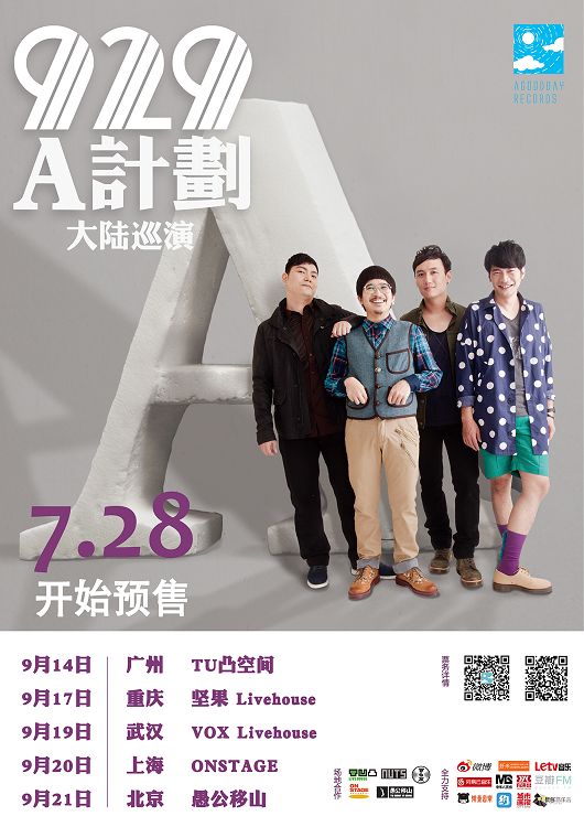 929 2014 china tour poster