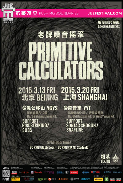 Primitive Calculators poster