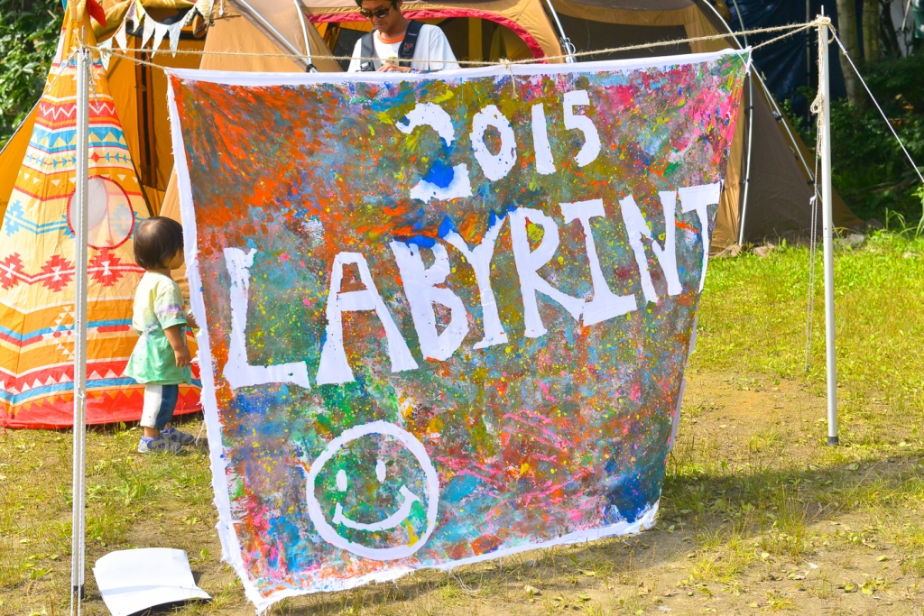 THE LABYRINTH 2015-223