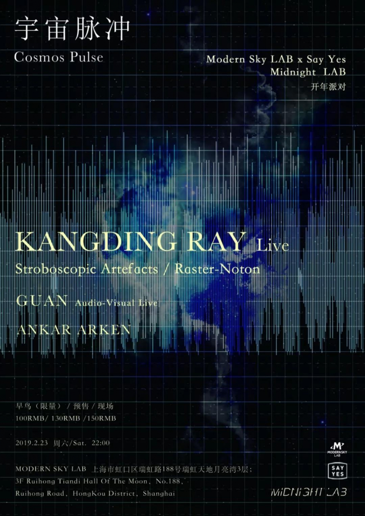 2.23 SH Kangding Ray